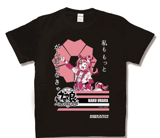 おどるハルウララ【ウマ娘プリティーダービー】 | アイテム|秋葉原の 