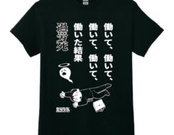 過労死